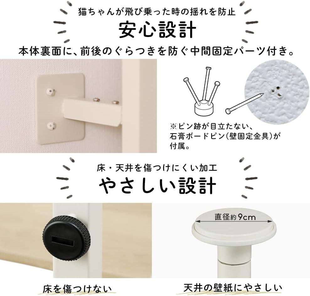 キャットステップ 覗ける透明板
