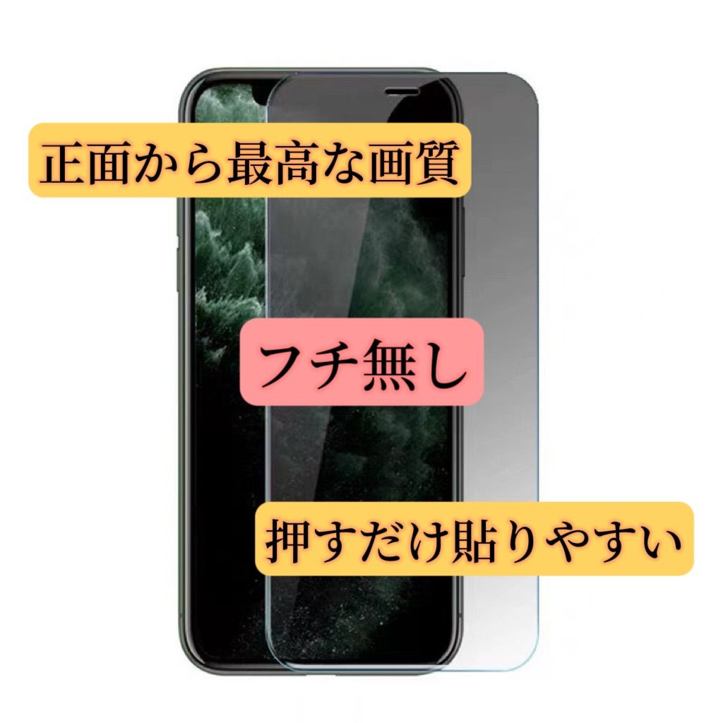 iPhone  覗き見防止プライバシーフィルム　フチ無し9Hガラスフィルム　15〜16シリーズ