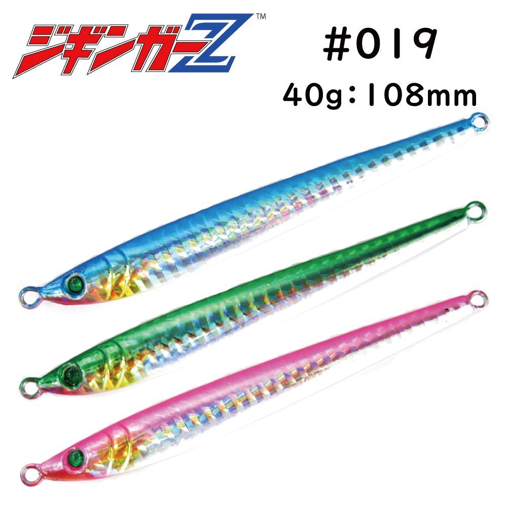 スロージギングやナブラ打ちに最適 【 ジギンガーZ #019 40g 108mm