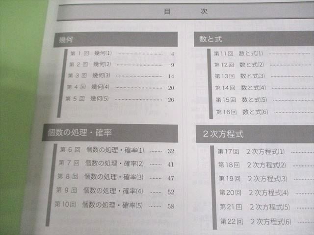 鉄緑会 中2 数学 数学基礎講座I 第1/2部 テキスト通年セット 2020 計2冊 018S0D 鉄緑会 中2 数学基礎講座Ⅰ テキスト - メルカリ