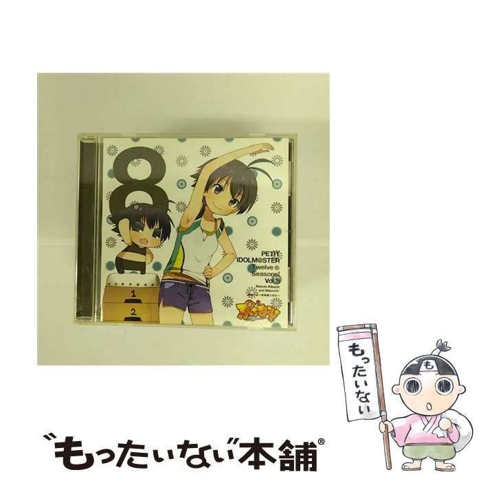 中古】 Petit idolm@ster twelve・seasons! ぷちます!プチ・アイドル