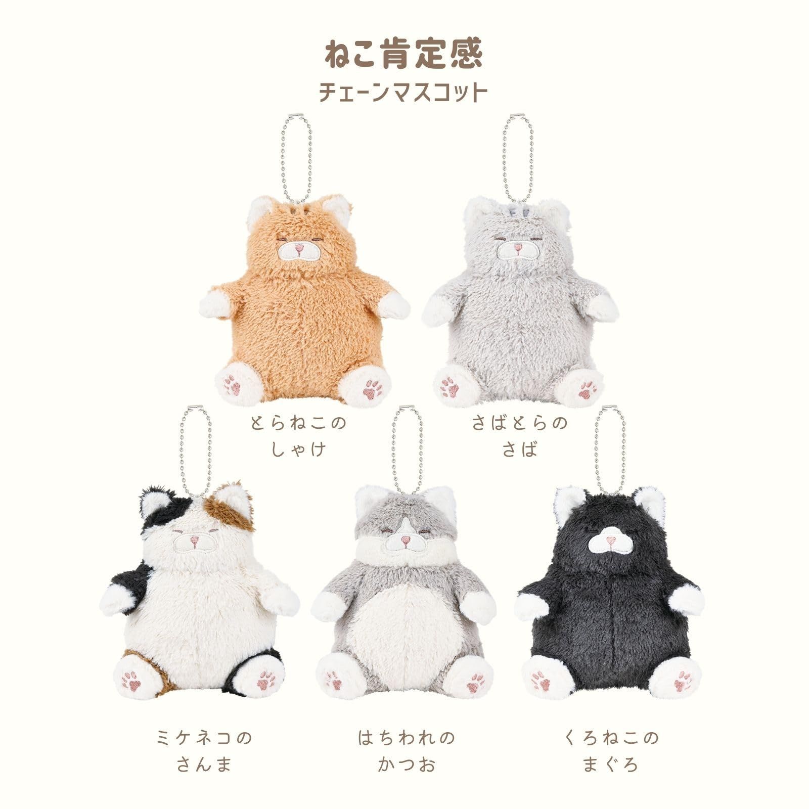 この手を離さないで3巻 ちみけもマスコット グッズまとめ売り fR3周年】ちみけもマスコット（全7種） - Shucream Inc. - BOOTH