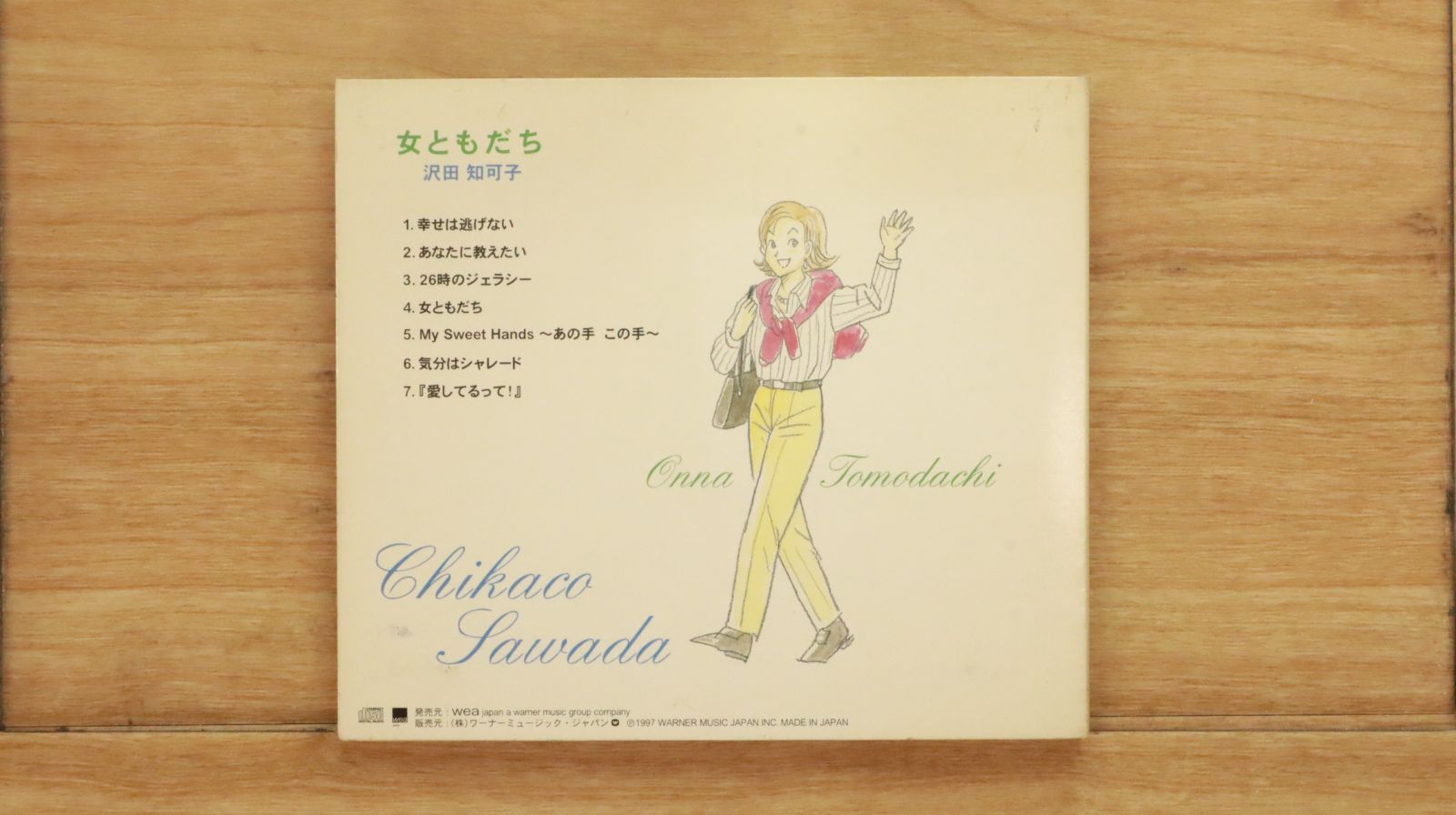 オトイロハ　てるてるちゃん通常盤 Amazon.co.jp: てるてるちゃん [通常盤]: ミュージック