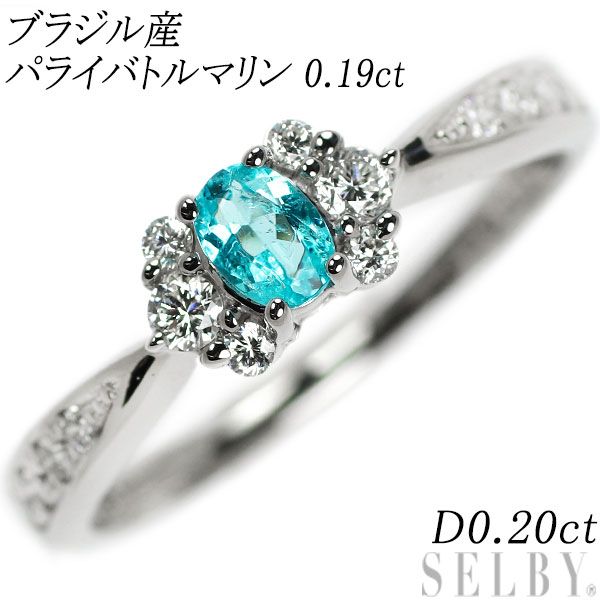 希少 Pt950 ブラジル産パライバトルマリン ダイヤモンド リング 0.19ct D0.20ct - メルカリ