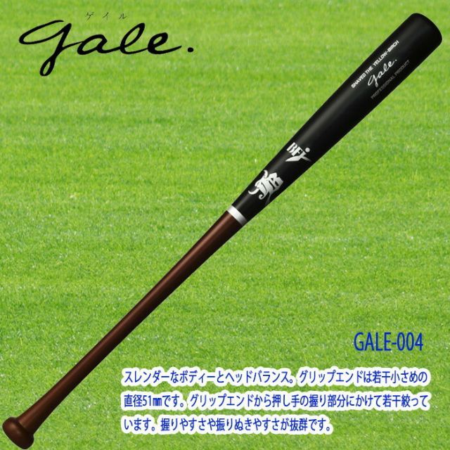 WAGYU 和牛JB 硬式木製バット Gale バーチ材軽量モデルバット 84cm
