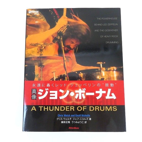 ae レッドツェッペリン 真像 ジョン・ボーナム 伝記 A THUNDER OF