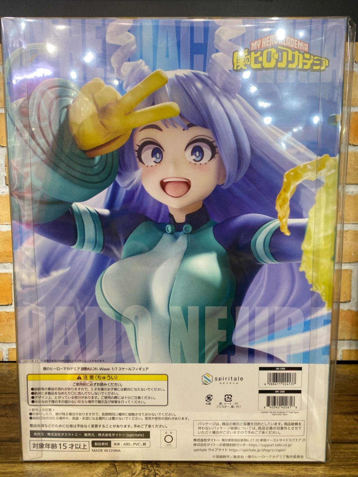 未開封】僕のヒーローアカデミア 波動ねじれ-Wave- 1/7スケール