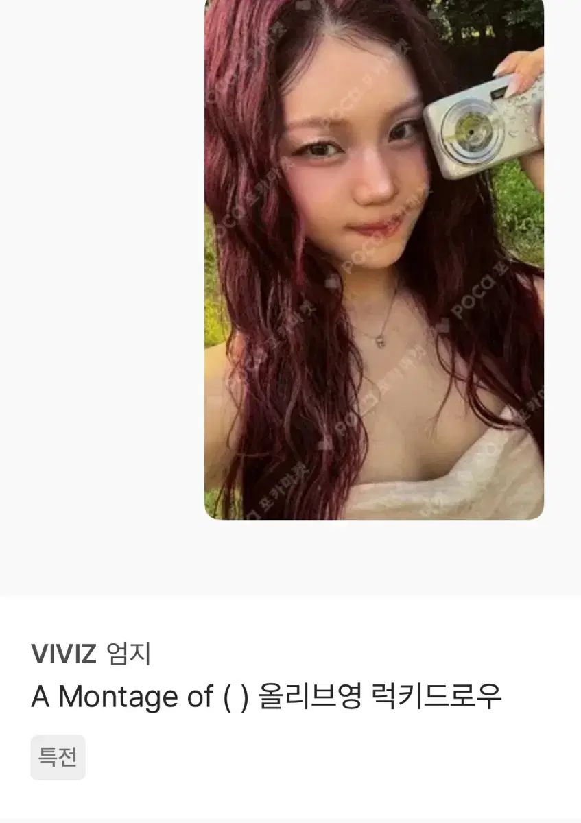 VIVIZ ペンライトカバー オムジ 【公式ショッピングサイト】