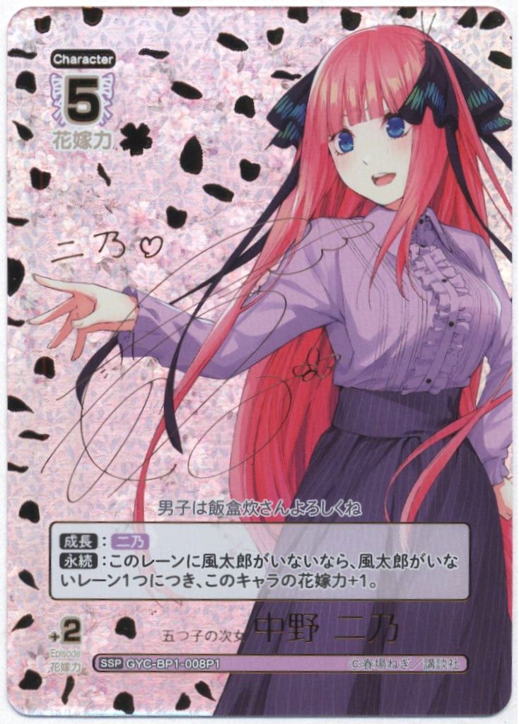 恋と深空 中国限定 VIP2024年度ギフト シンセット