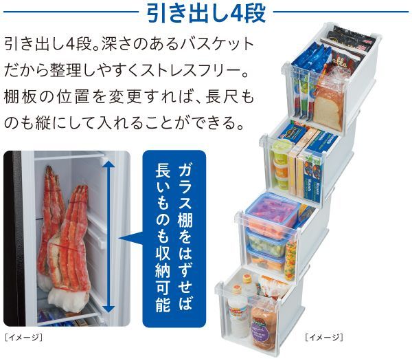 右開き インバーター搭載で省エネ性能