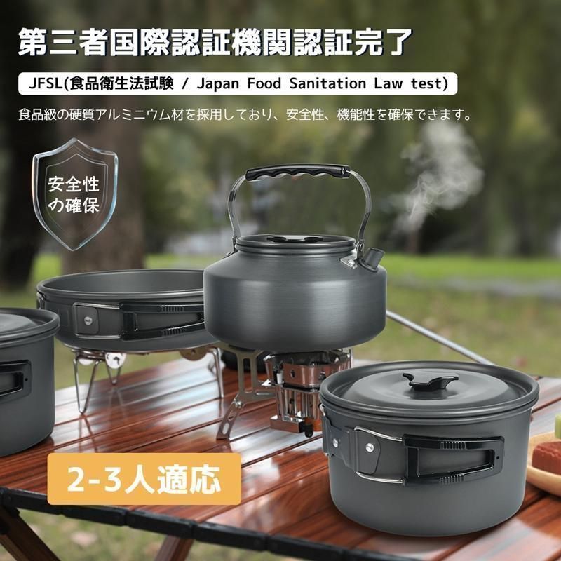 一位】キャンプ用品 クッカーセット クッカー キャンプ 鍋 ソロ