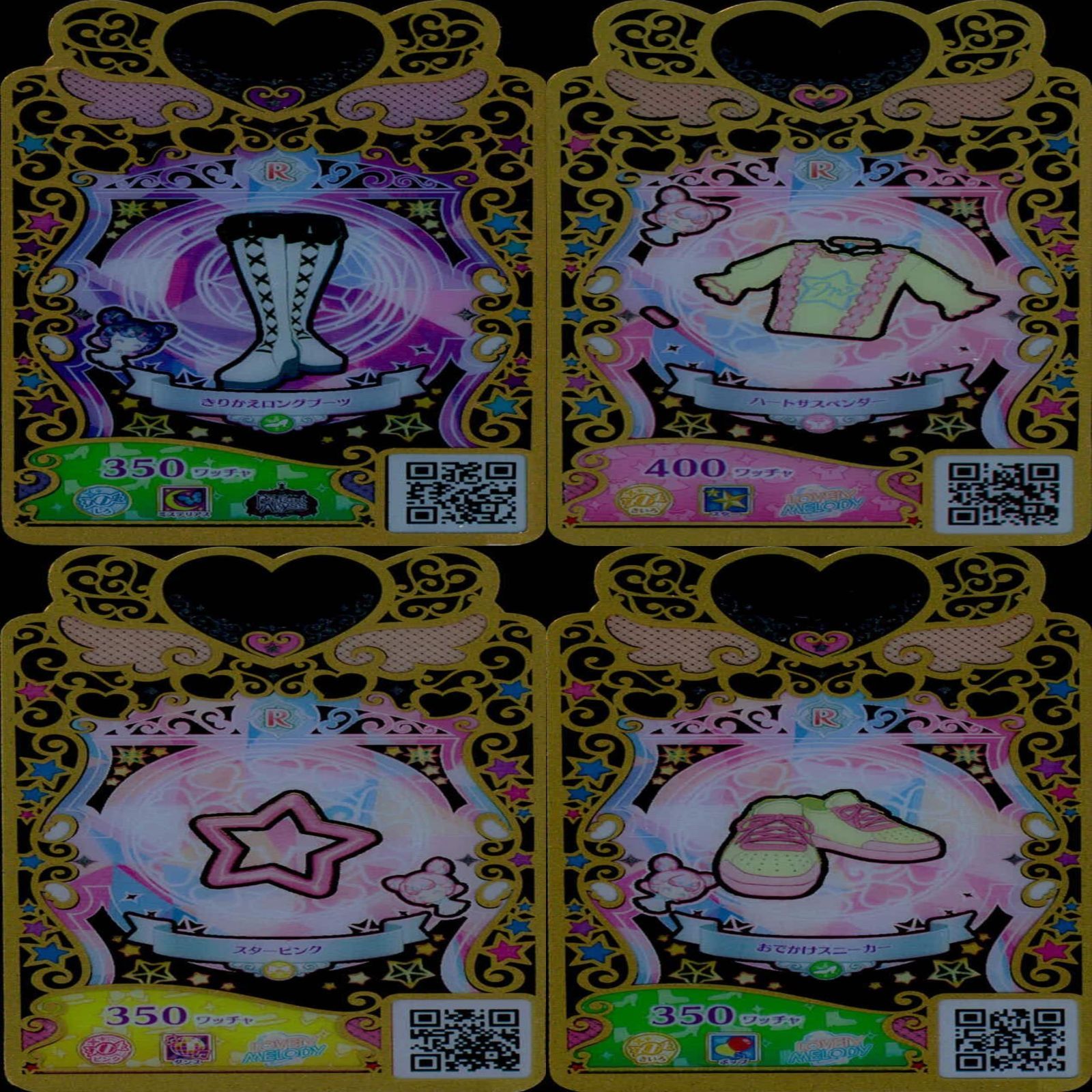 プリマジ　カード　まとめ ワッチャプリマジ プリマジ まとめ レア R ☆カードリスト参照