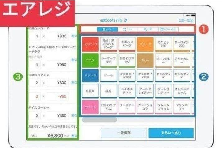 エアレジレジスター 346555