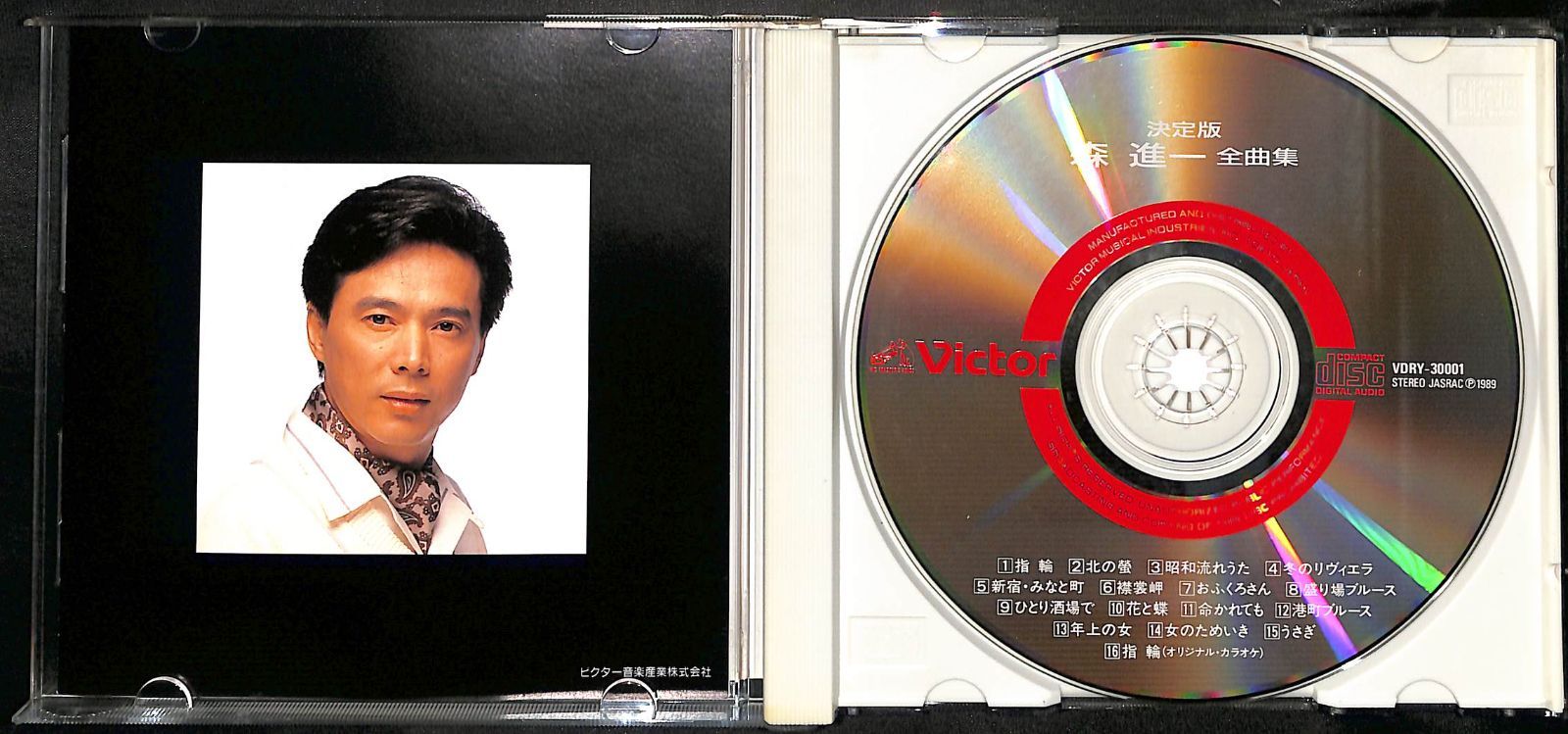 IN0199【帯付きCD】決定版 森進一 全曲集 - メルカリ