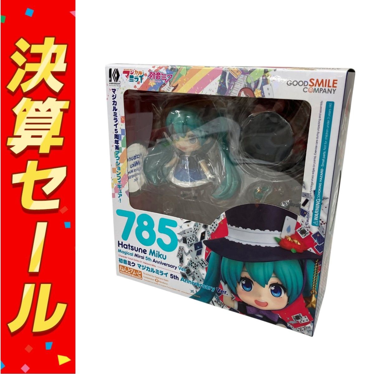 グッドスマイルカンパニーねんどろいど 785 初音ミク マジカル