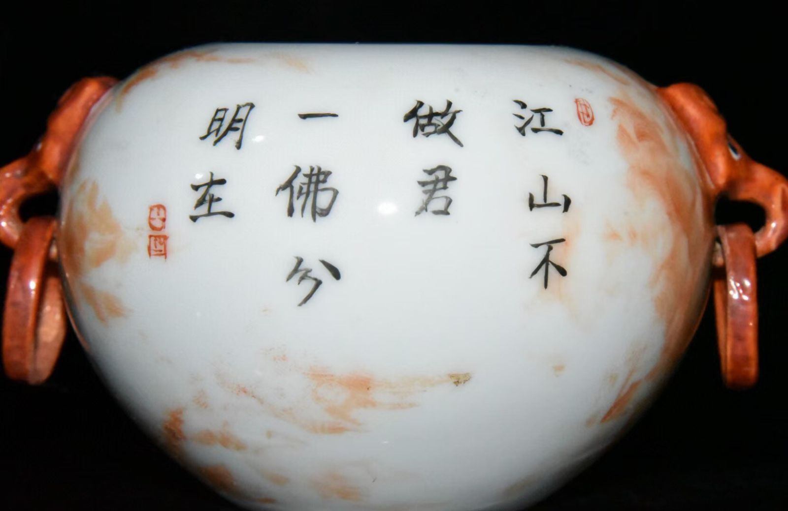 旧家蔵出し 大清乾隆年製 紅釉 人物故事紋 獣頭筆洗 古