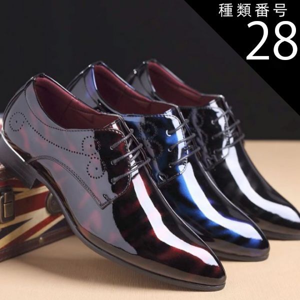 種類28：グレー/27.5cm エナメルシューズ ビジネスシューズ メンズ ドレスシューズ ロングノーズ レースアップ レザー シューズ カジュアル グラデーション ブルー レッド グレー 靴