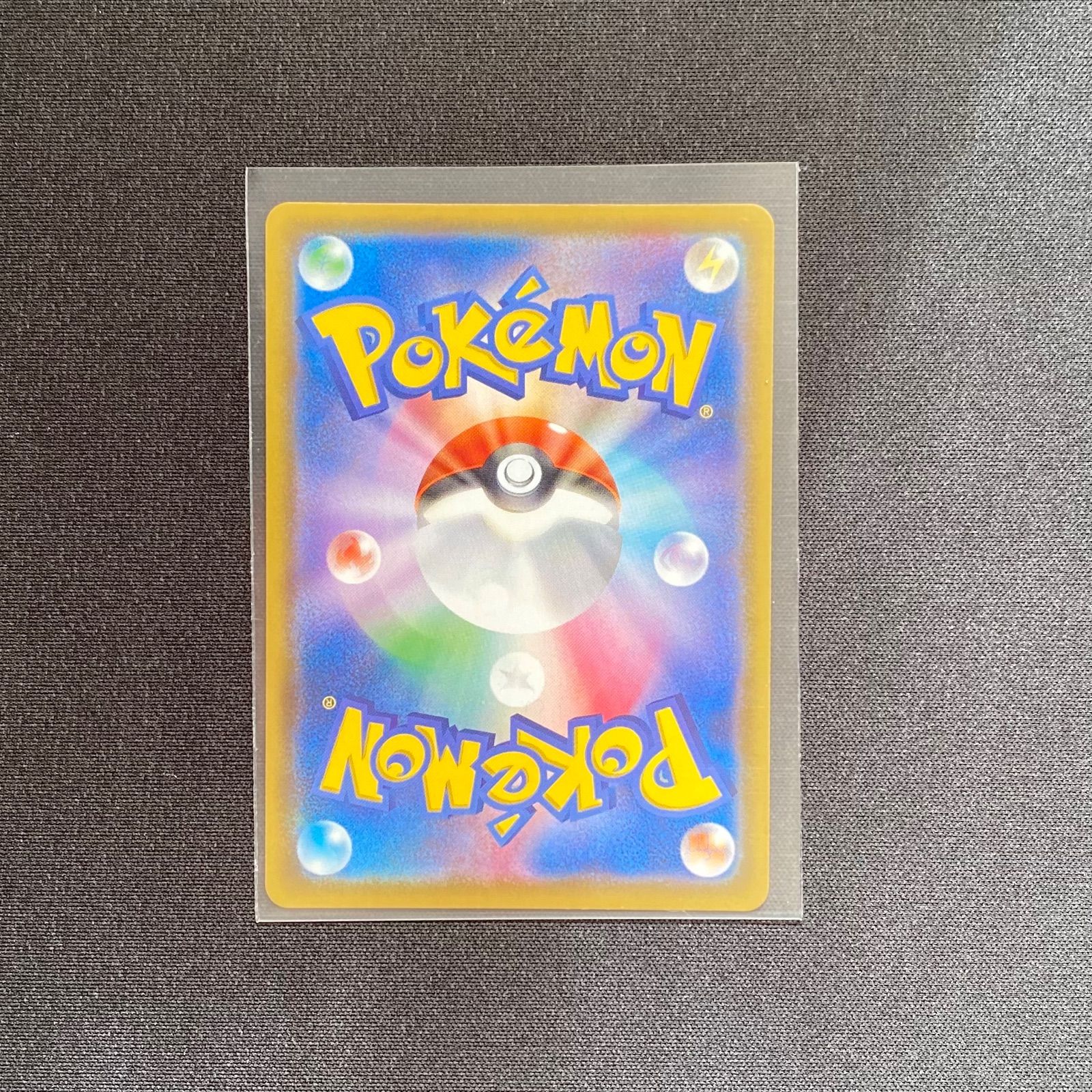 ポケモンカード ボールガイsr - メルカリ