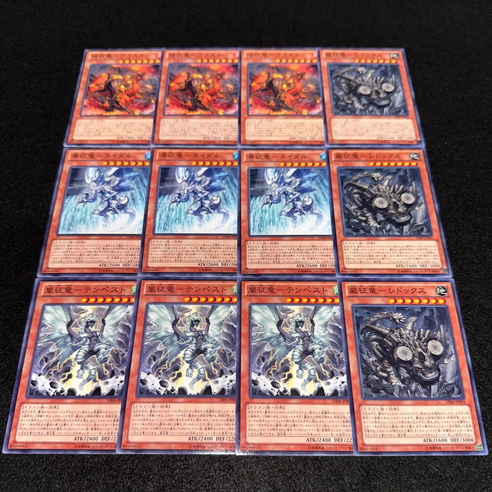 t412 瀑征竜－タイダル テンペスト レドックス ブラスター　各50枚 t412 瀑征竜－タイダル テンペスト レドックス ブラスター 各50