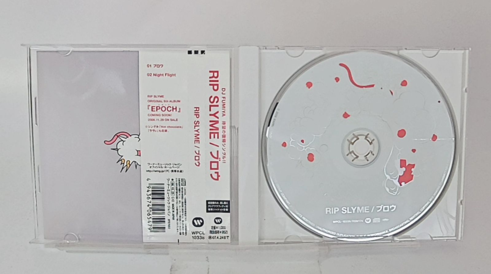 リップスライム 非売品プロモ盤CDシングル3枚セット m72113941532_1.jpg?1733848366