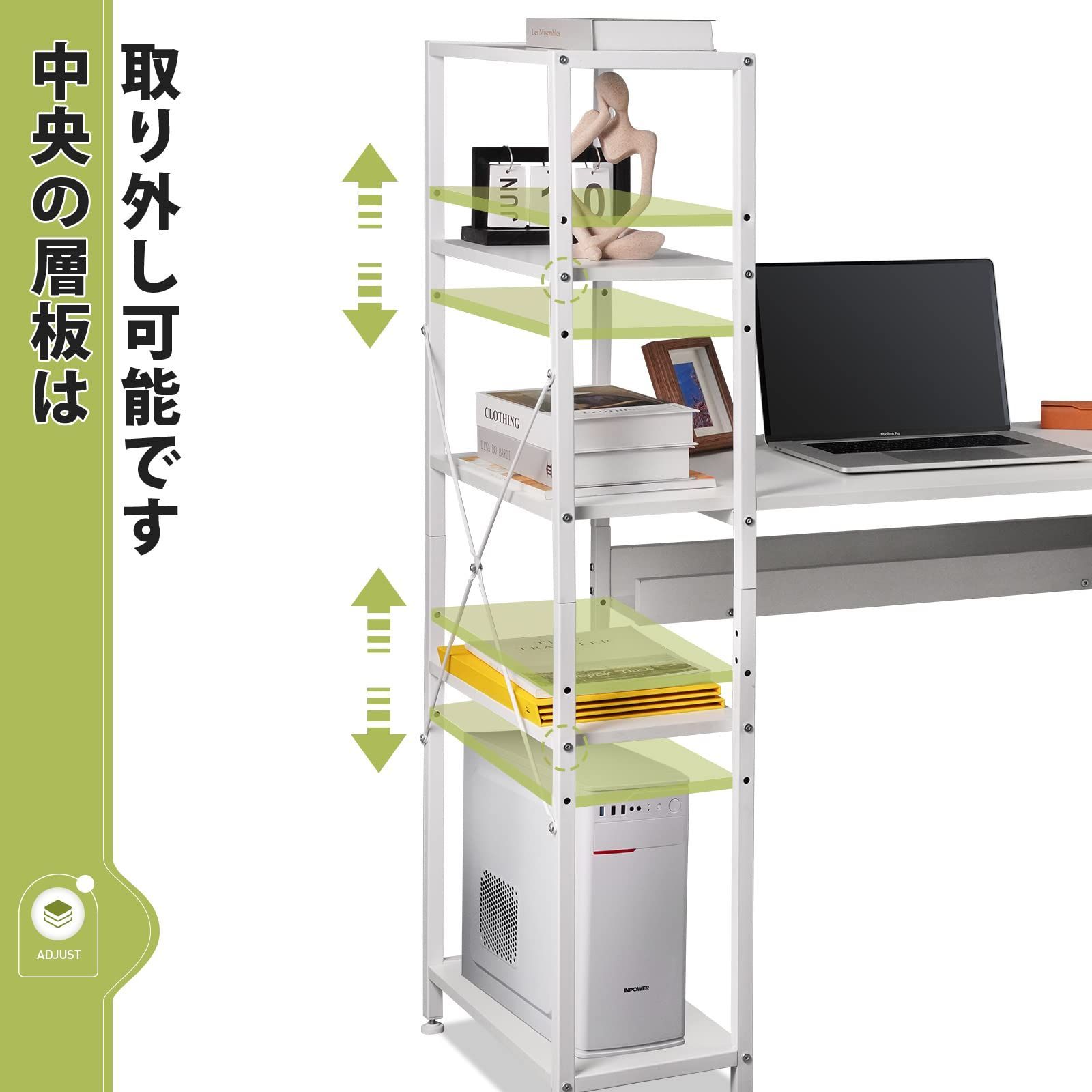 可動式棚板 オフィスデスク
