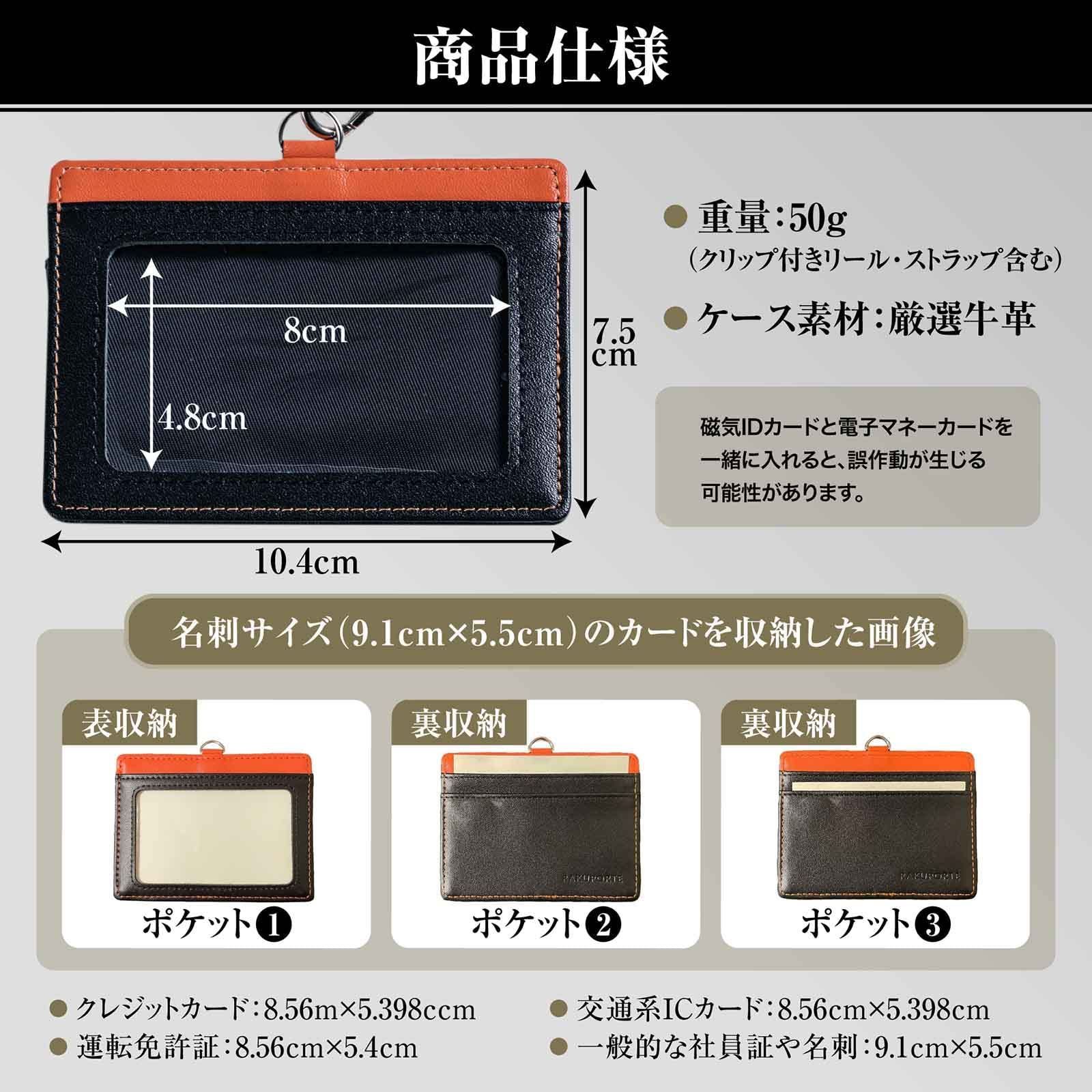 IDカードホルダー パスケース ネックストラップ 首掛け RAKUPORTE