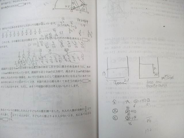 浜学園 小6 第4回 合否判定学力テスト 2024年10月 国語/算数/理科/社会