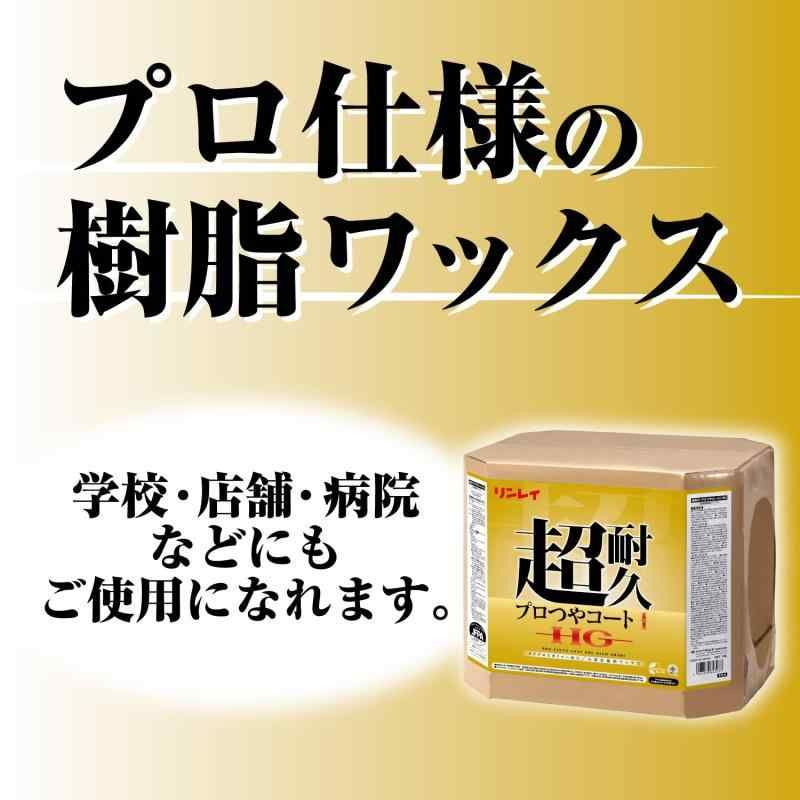 リンレイ