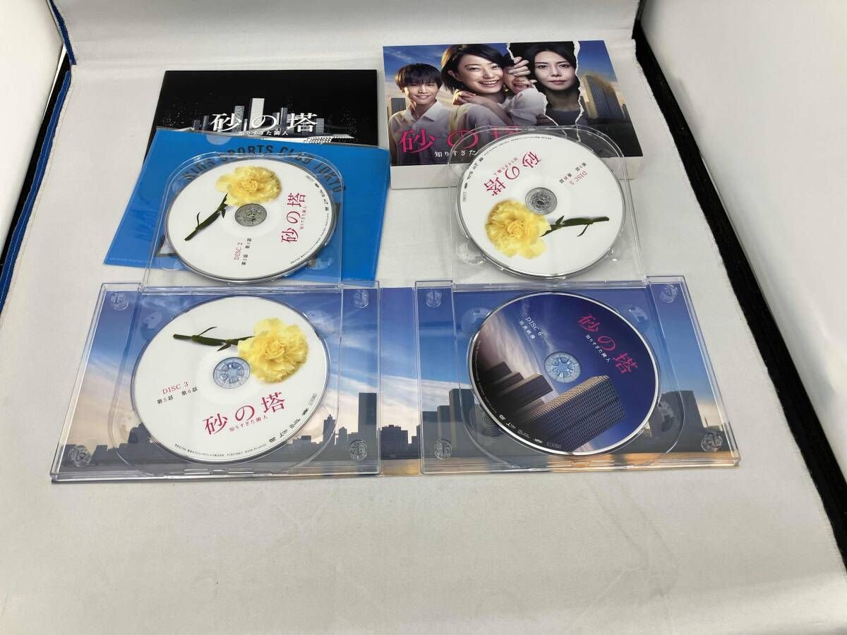 DVD 砂の塔~知りすぎた隣人 DVD-BOX - メルカリ