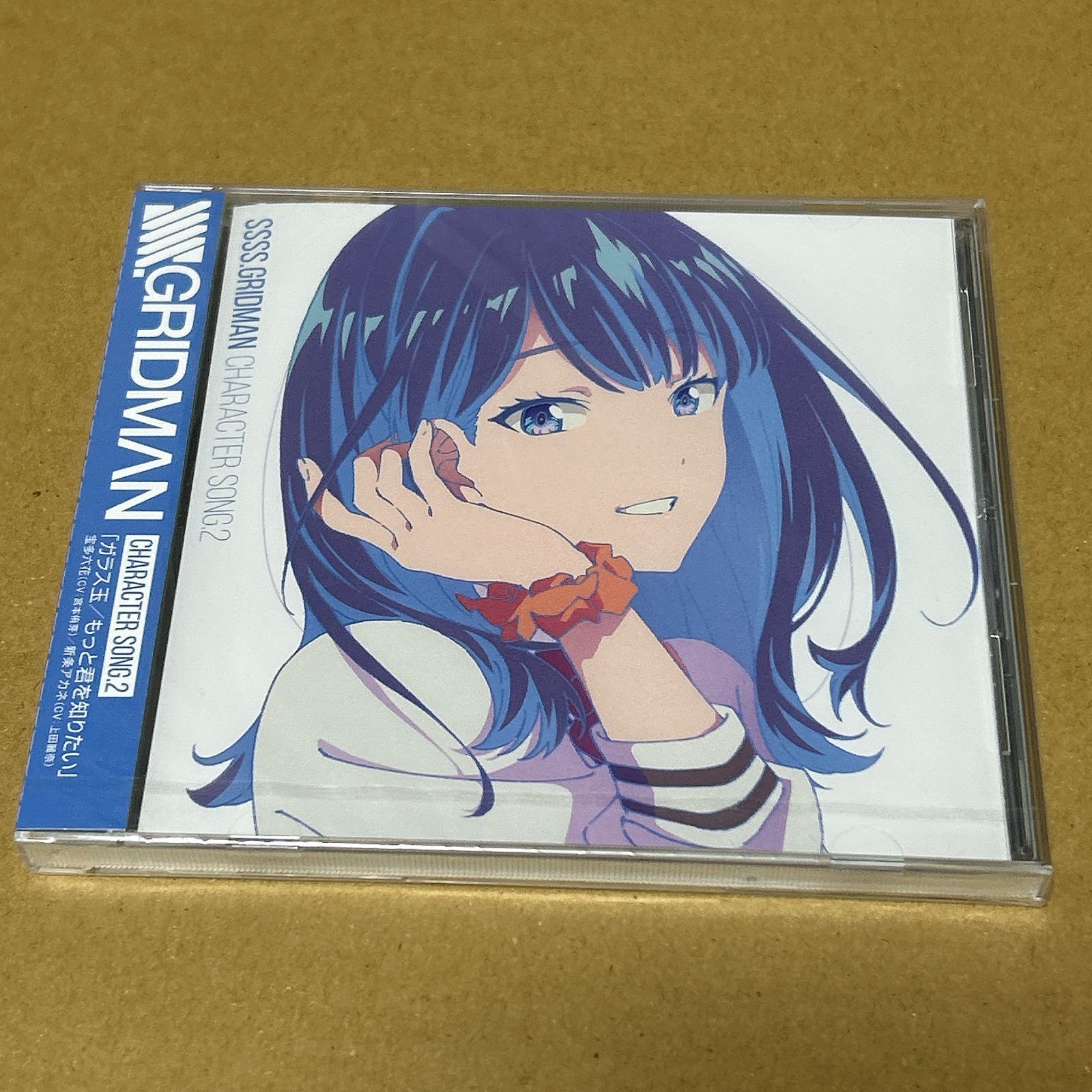 SSSS.GRIDMAN CHARACTER SONG.2 ガラス玉|もっと君を知りたい|宝多六花 宮本侑芽 新条アカネ 上田麗奈 未開封CD