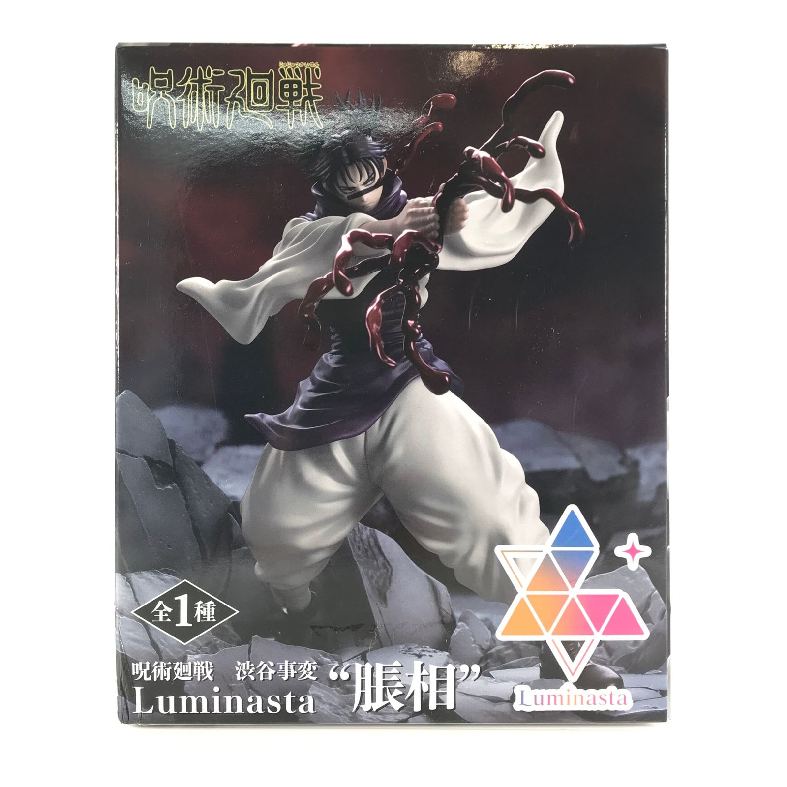 セガ 呪術廻戦 渋谷事変 Luminasta フィギュア 脹相 (新品・未開封) 呪術廻戦 渋谷事変 Luminasta “脹相”｜プライズ・くじ・グッズ