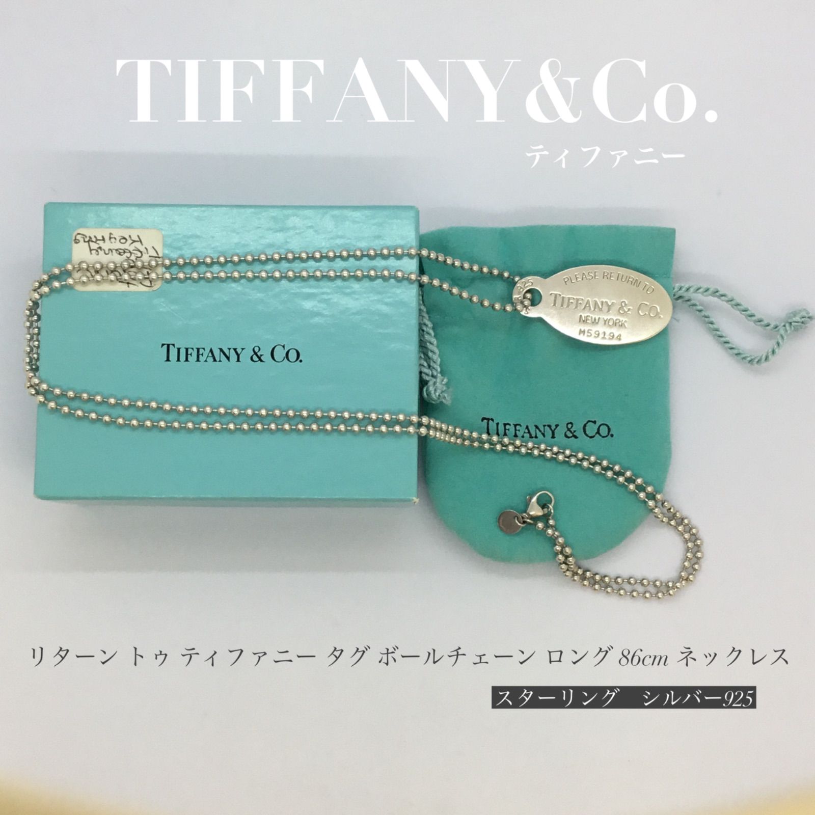 Tiffany ティファニー　ネックレス　箱付き　リターン　トゥ　ティファニー