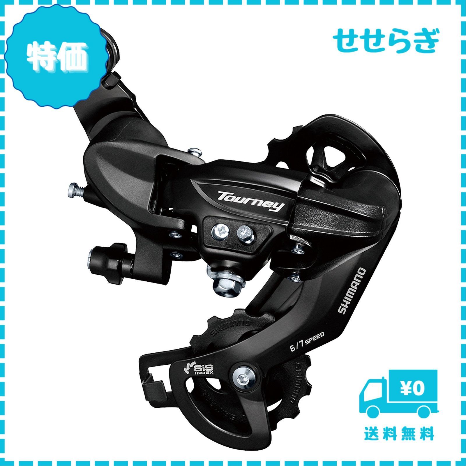 迅速発送】シマノ(SHIMANO) リアディレイラー(MTB) RD-TY300 7S/6S 直付 ブラック ERDTY300D TOURNEY(ターニー)  - メルカリ