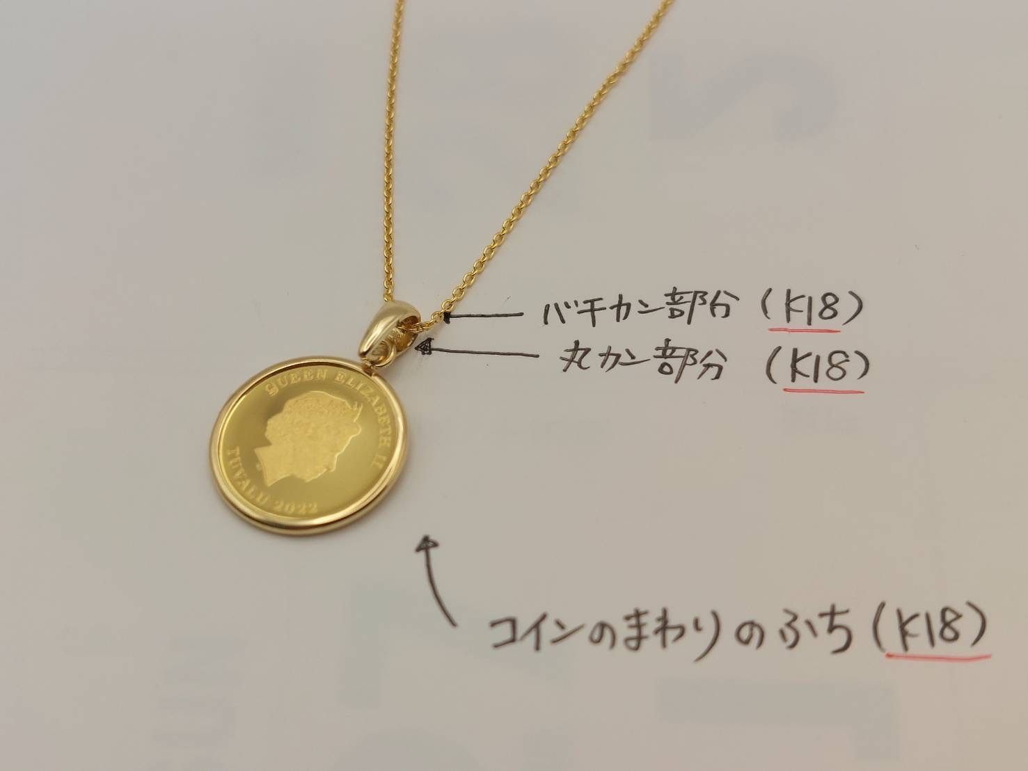 新品・未使用品】純金/18金 1/25ozツバルホース エリザベス コイン