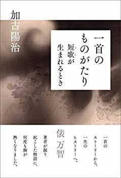 一首のものがたり 短歌が生まれるとき SNS｜-言葉拾ひ- carefree 声