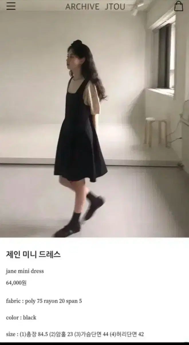 ジェーン ミニ