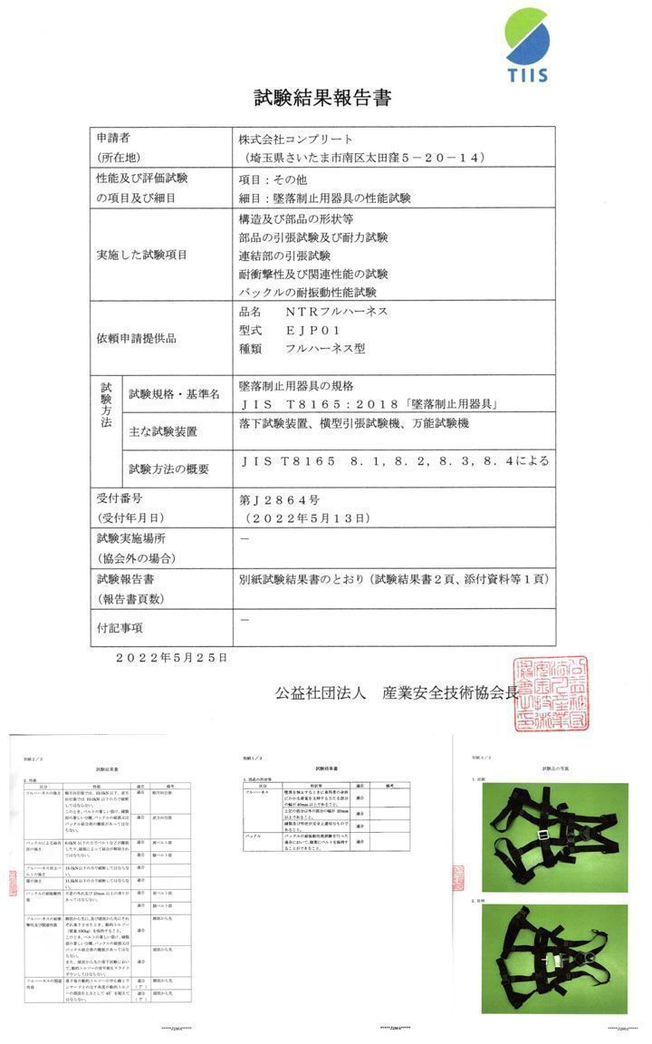 肩パット付き