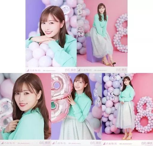 中古】生写真(坂道シリーズ) ◇白石麻衣/「乃木坂46 8th Anniversary