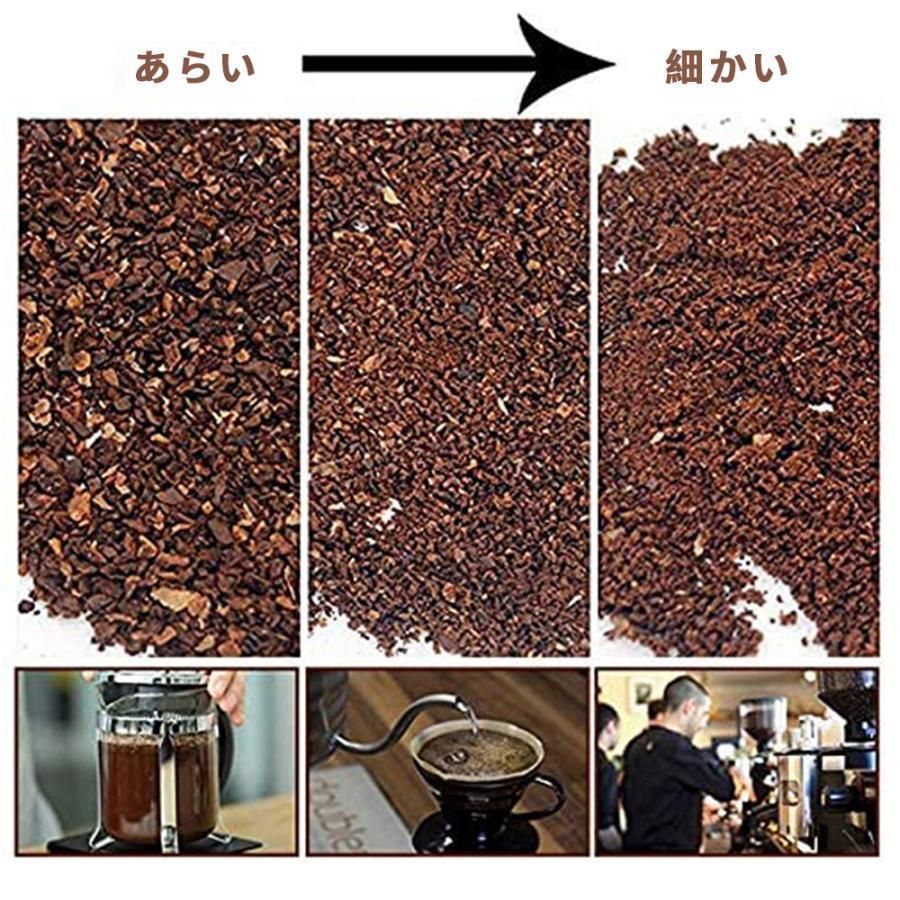 粉細かさ8レベル調整 コーヒーグラインダー