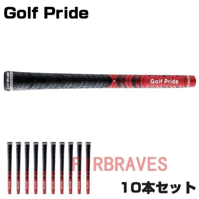 ゴルフグリップ 10本セット ゴルフプライド 滑り止め ラバー