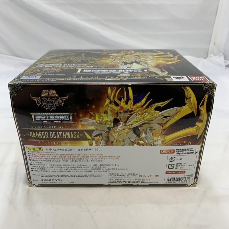 BANDAI - 聖闘士星矢 ex 聖闘士聖衣神話EX キャンサーデスマスク(神聖衣)  未開封 Amazon.co.jp: TAMASHII NATIONS 聖闘士聖衣神話EX キャンサー