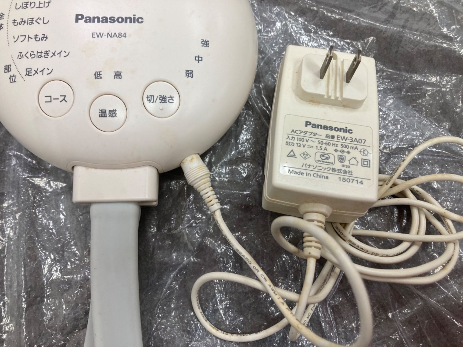 Panasonic パナソニック マッサージャー EW-NA84 HK MID