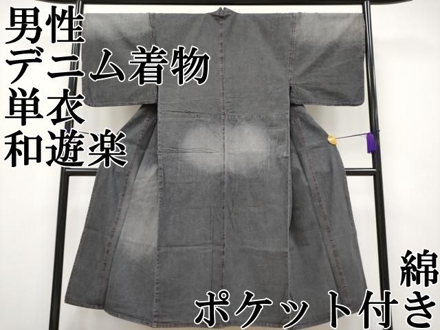 平和屋本店□極上 男性 デニム着物 単衣 和遊楽 ポケット付き 綿 逸品