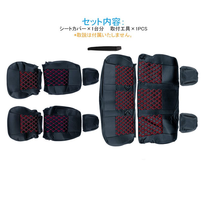 ブラック×レッドステッチ PVCレザー