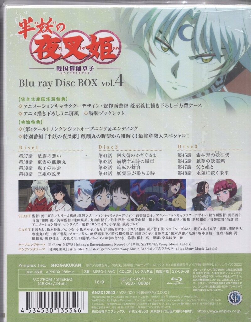 アニメBlu-ray
