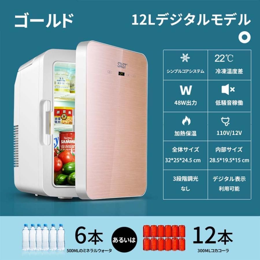 小型 温冷庫