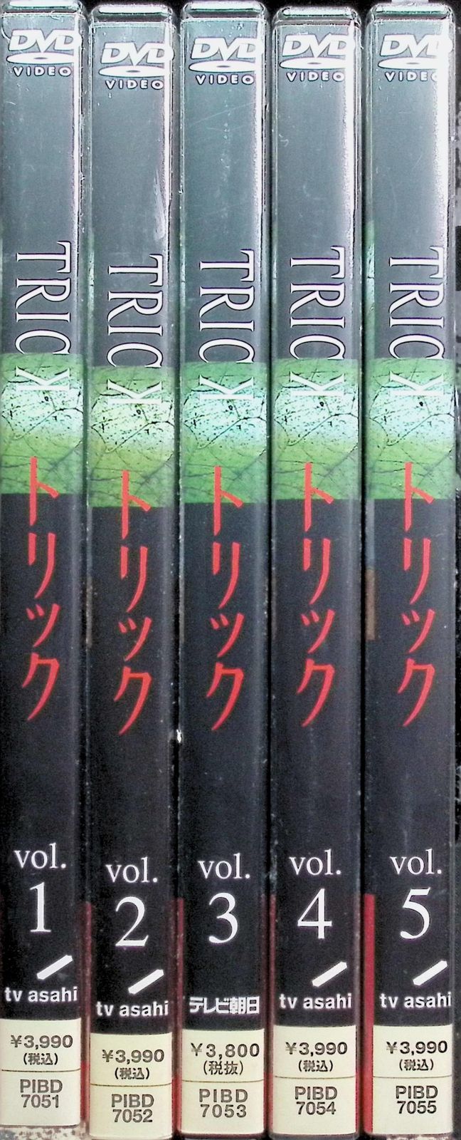 ドラマ『TRICK』DVD全５巻セット Amazon.co.jp: トリック [レンタル落ち] (全5巻) [マーケット