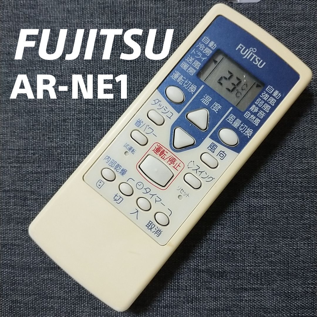 R-7 200点以上 FUJITSU 富士通 エアコン リモコン AR-NE1 動作確認済 除菌