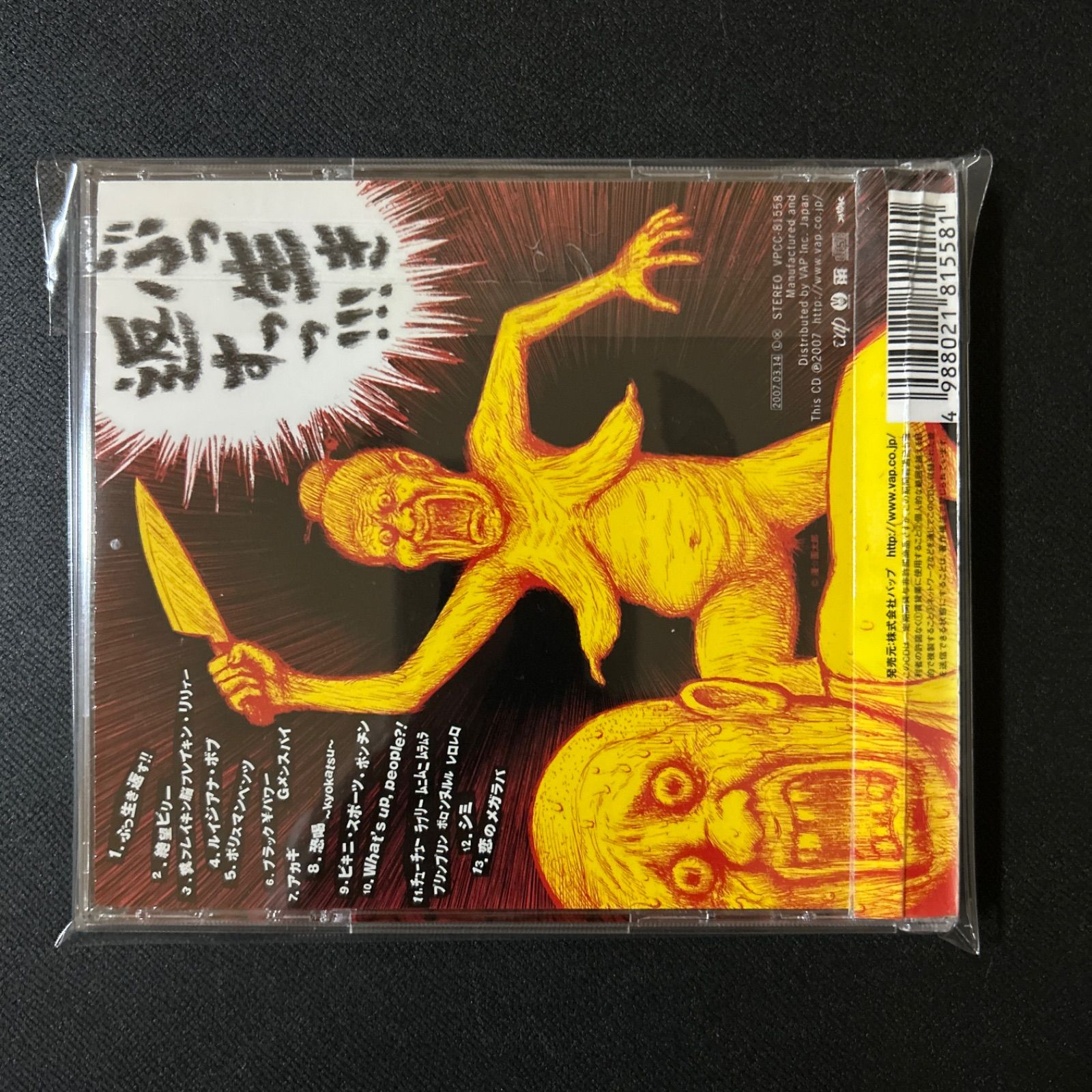 ぶっ生き返す マキシマム ザ ホルモン - メルカリ