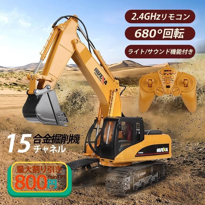 1/14 ラジコンショベル 合金 ラジコンカー 22チャネル 知育玩具